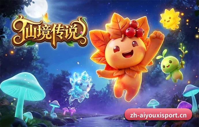 爱游戏体育 APP 深度功能 - AYX SPORTS